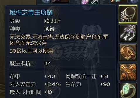 永恒之塔-账号-[杀星 50级]精千3件闪龙短最终价