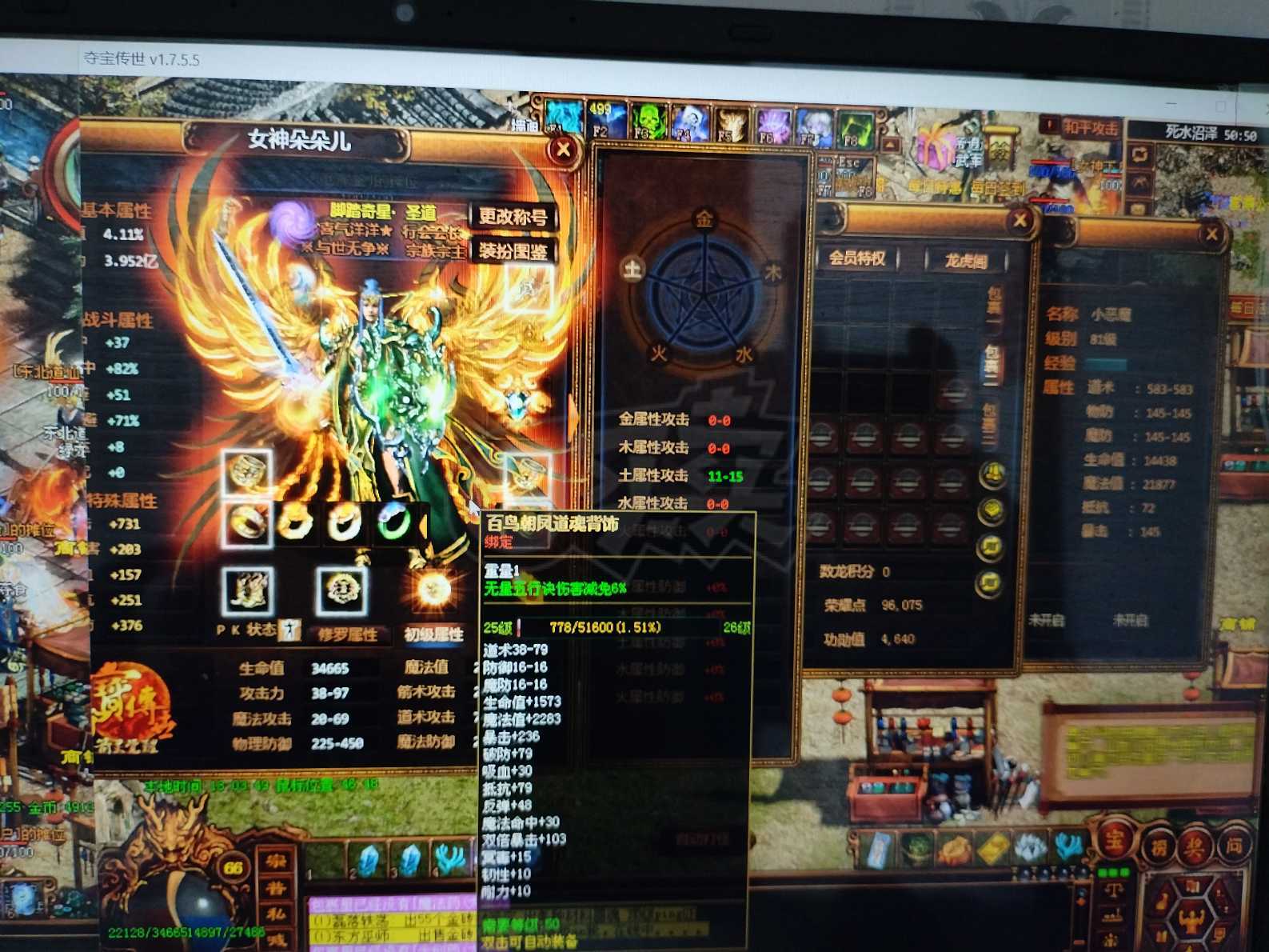 夺宝传世-账号-[战士 71级]挂机战士满技能真火255，副号重生道士