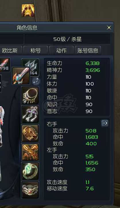 永恒之塔-账号-[杀星 50级]精千3件闪龙短最终价