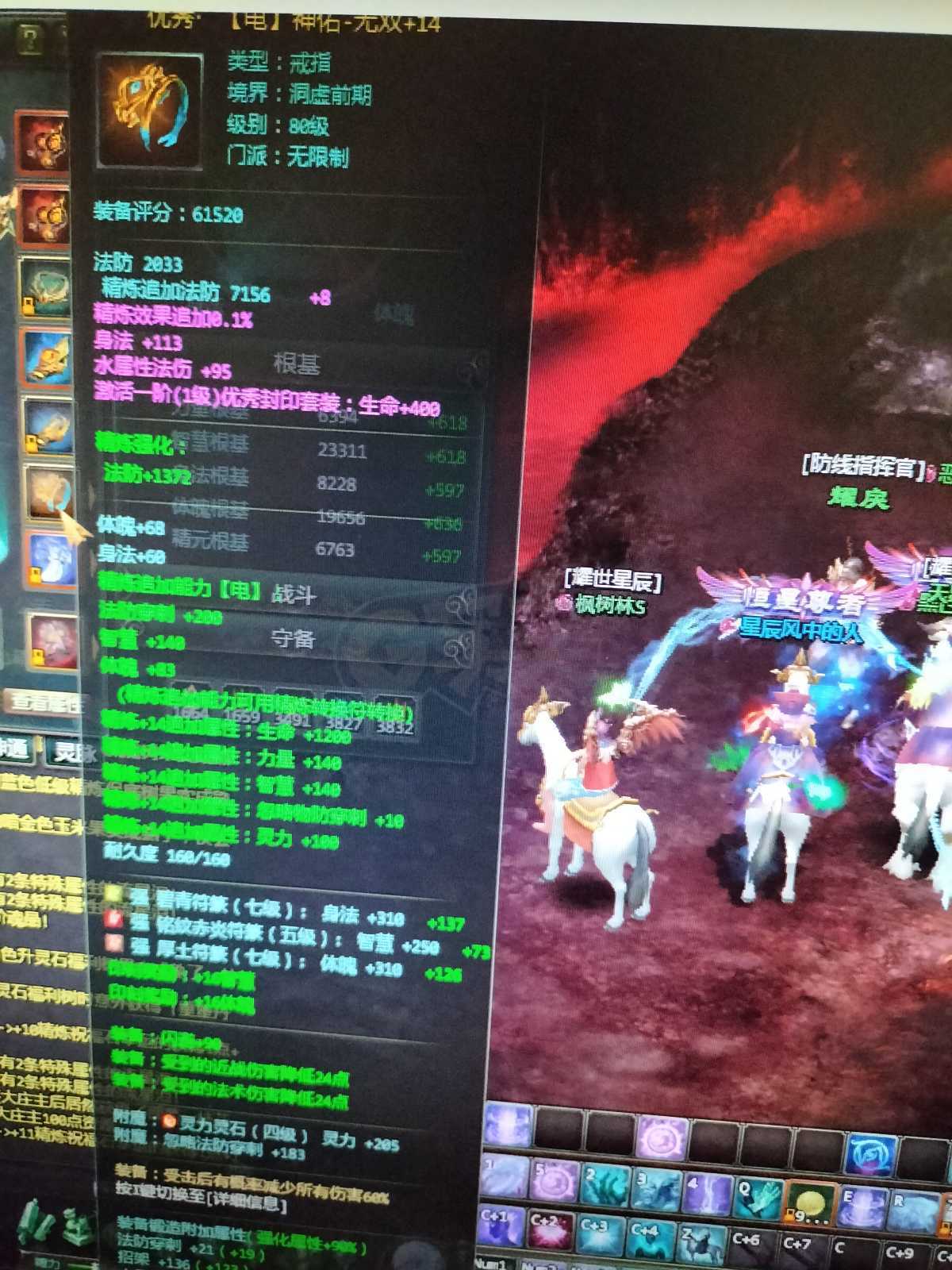 星辰变-账号-[阴月 100]电信