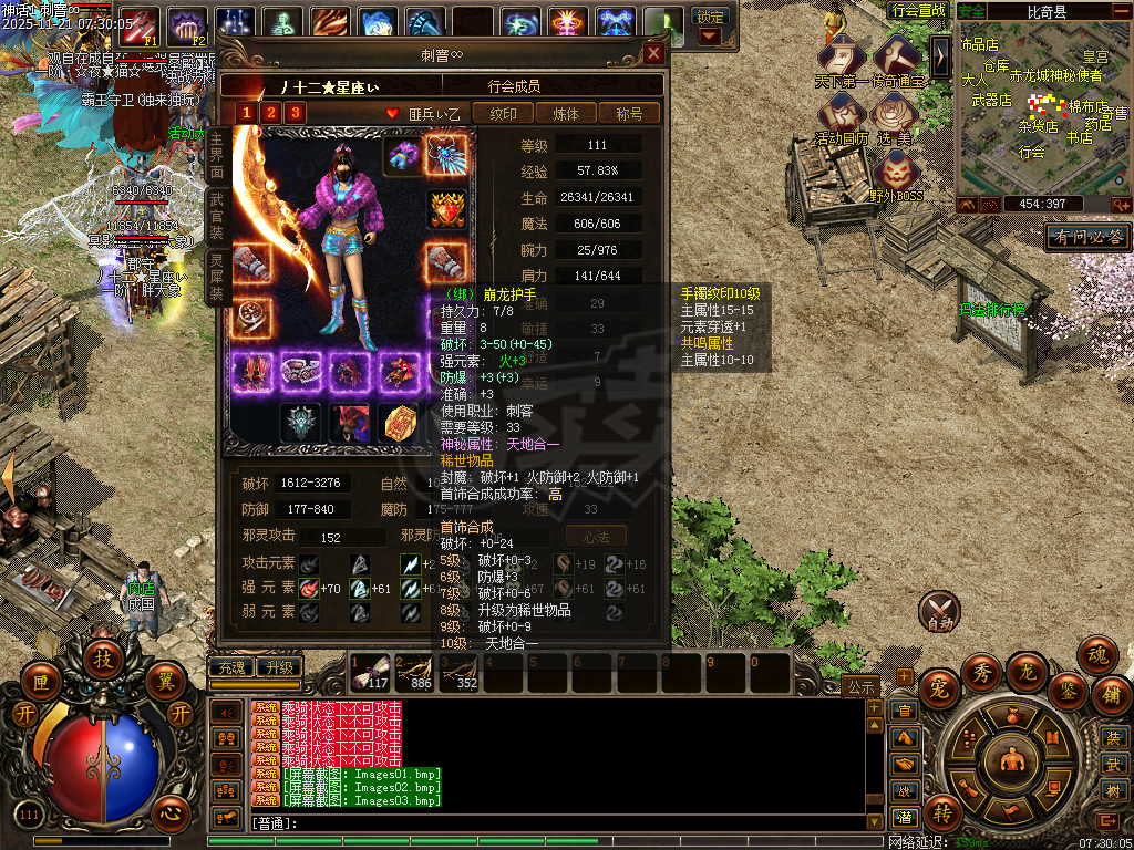 传奇3-账号-[妖士 111级]七转二阶极品小刺客