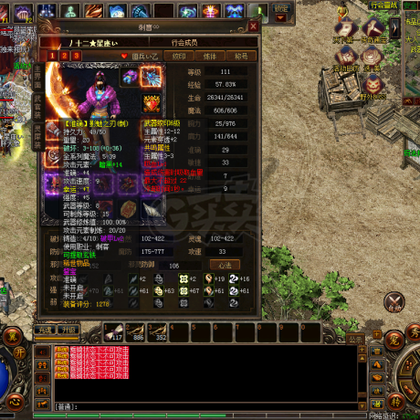 传奇3-账号-[妖士 111级]七转二阶极品小刺客