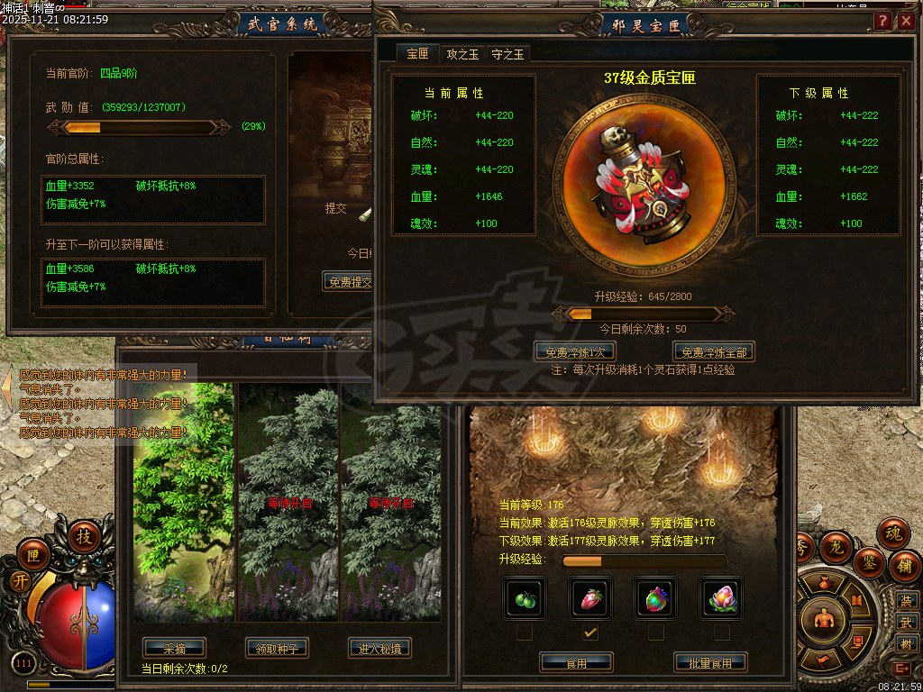 传奇3-账号-[妖士 111级]七转二阶极品小刺客