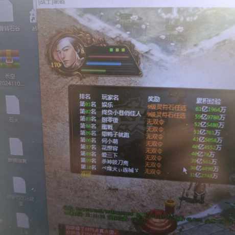 夺宝传世-账号-[战士 71级]没时间玩了，卖龍戰号