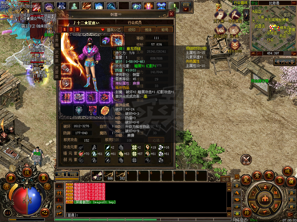 传奇3-账号-[妖士 111级]七转二阶极品小刺客