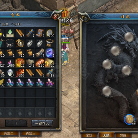 传奇永恒-账号-[光芒 女 道士 49级]仓库东西多 带身上装备