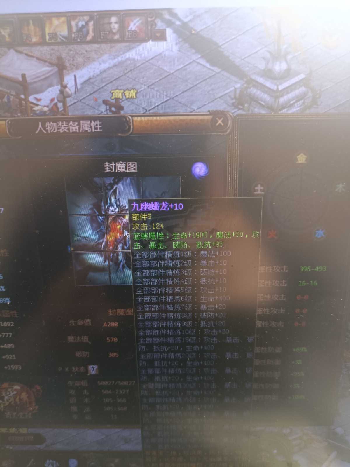 夺宝传世-账号-[战士 71级]没时间玩了，卖龍戰号