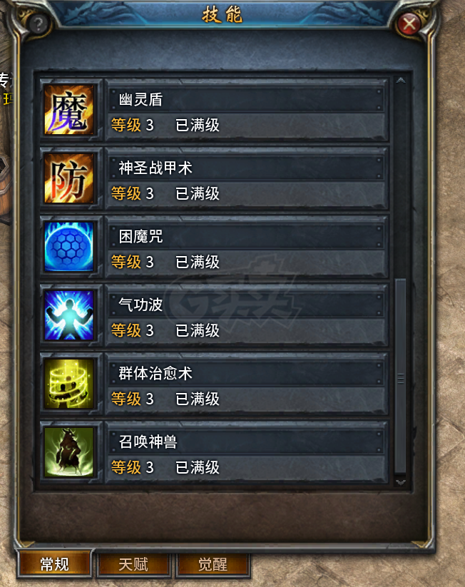 传奇永恒-账号-[光芒 女 道士 49级]仓库东西多 带身上装备