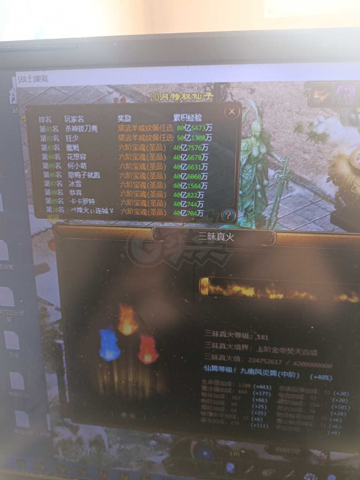 夺宝传世-账号-[战士 71级]没时间玩了，卖龍戰号