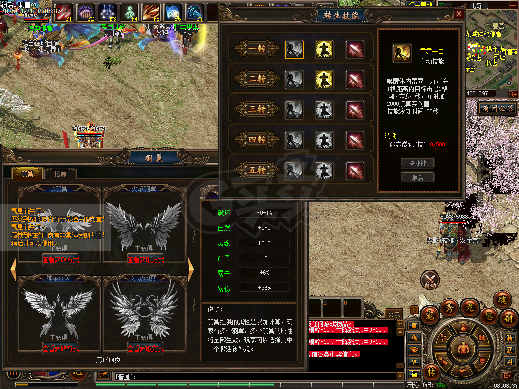 传奇3-账号-[妖士 111级]七转二阶极品小刺客