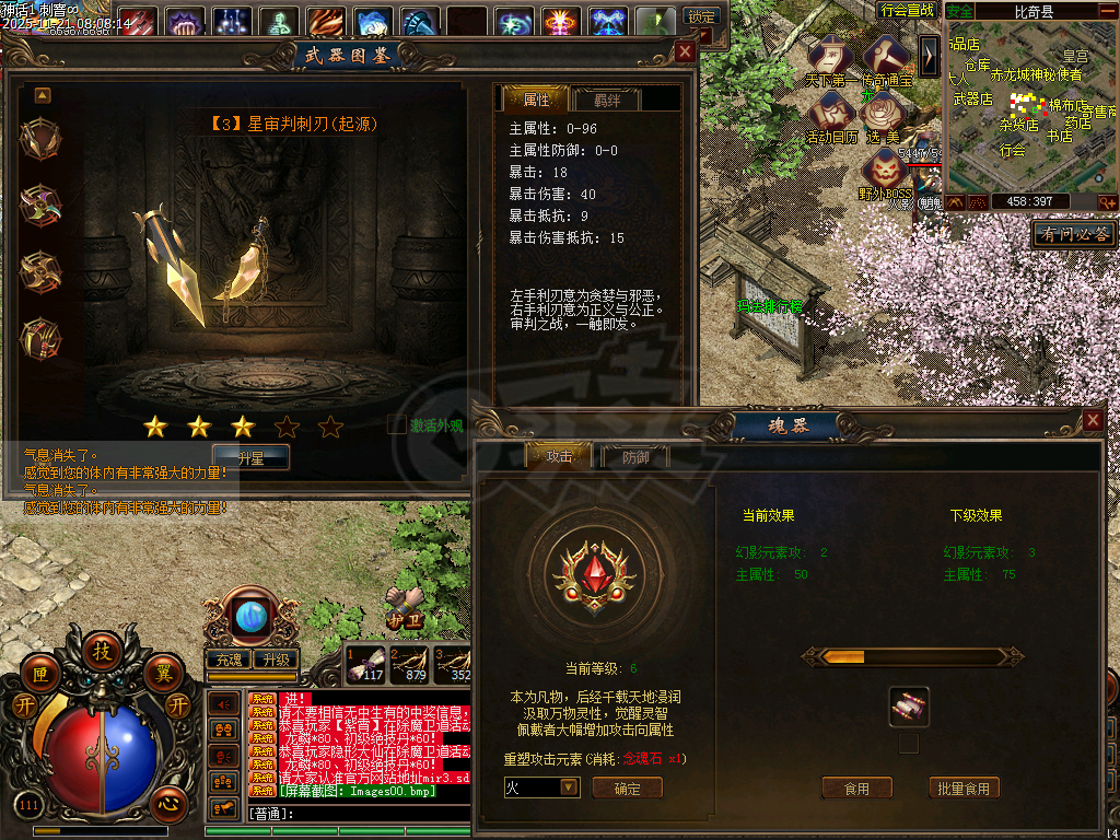 传奇3-账号-[妖士 111级]七转二阶极品小刺客