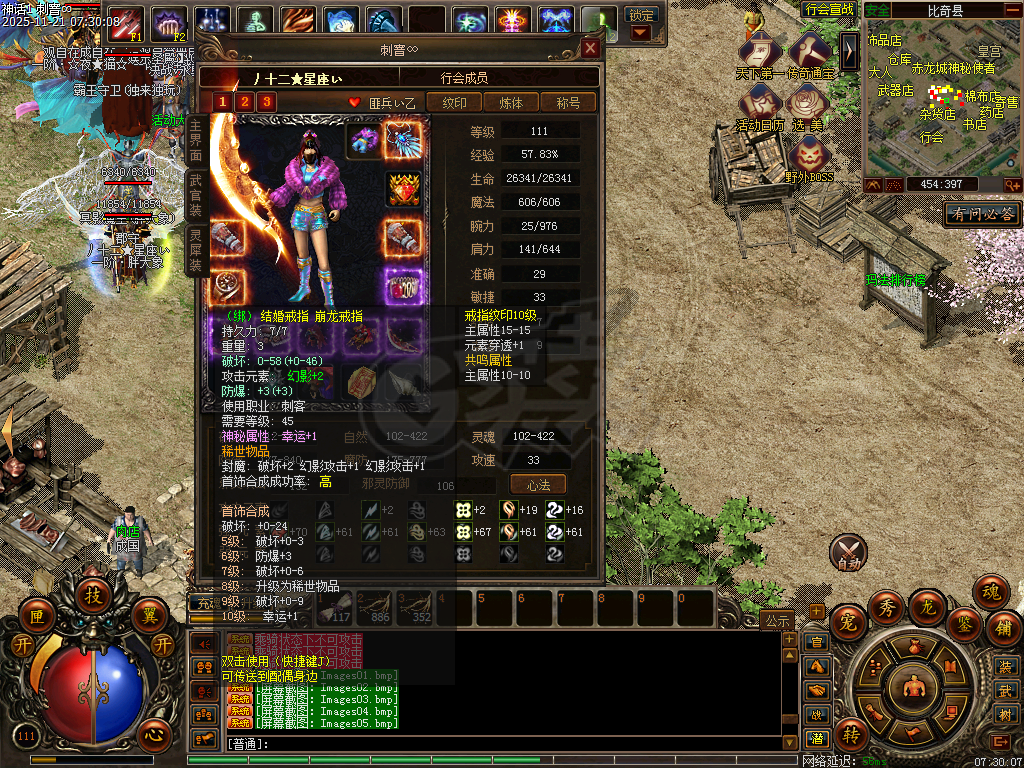 传奇3-账号-[妖士 111级]七转二阶极品小刺客