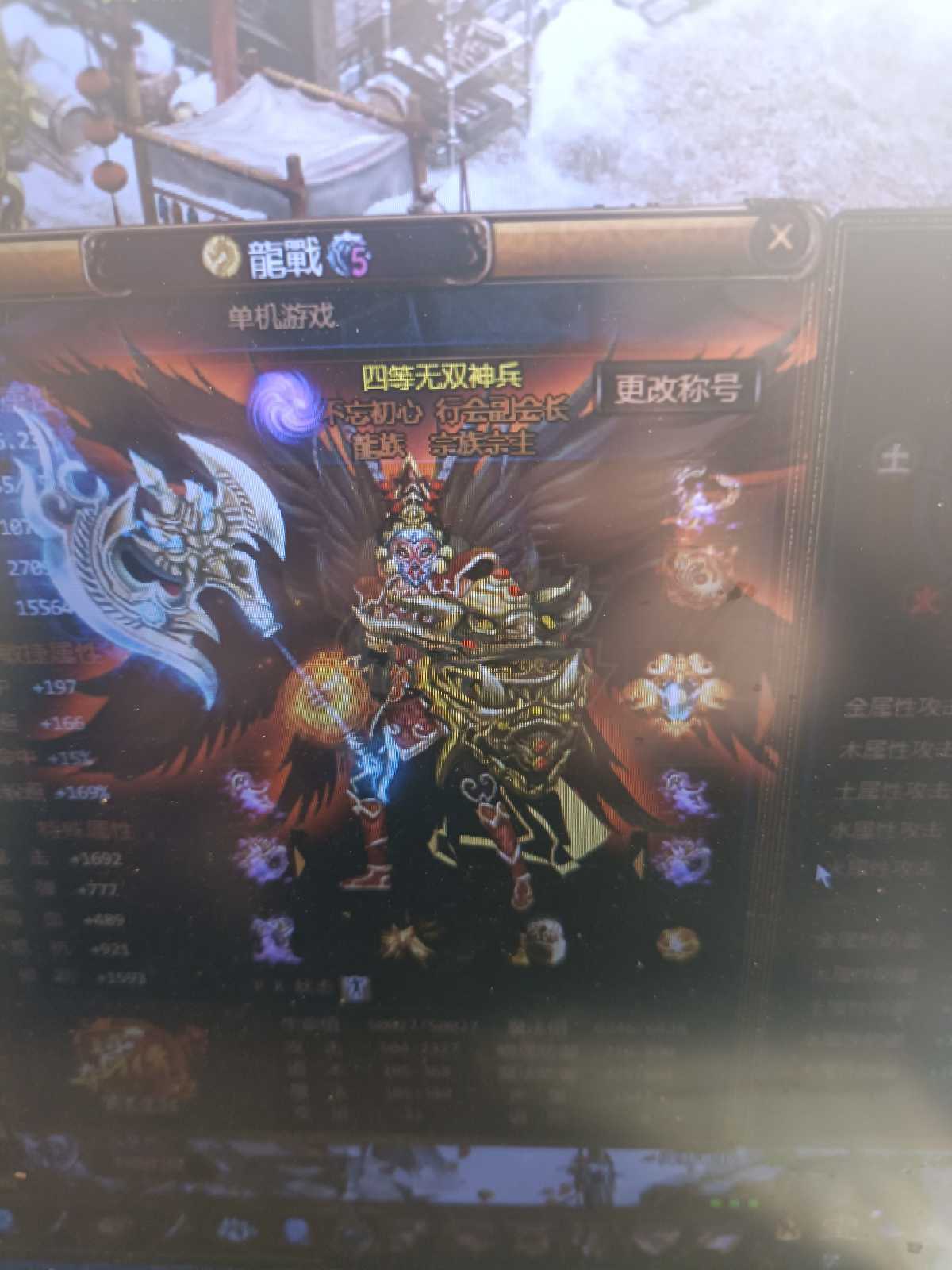 夺宝传世-账号-[战士 71级]没时间玩了，卖龍戰号