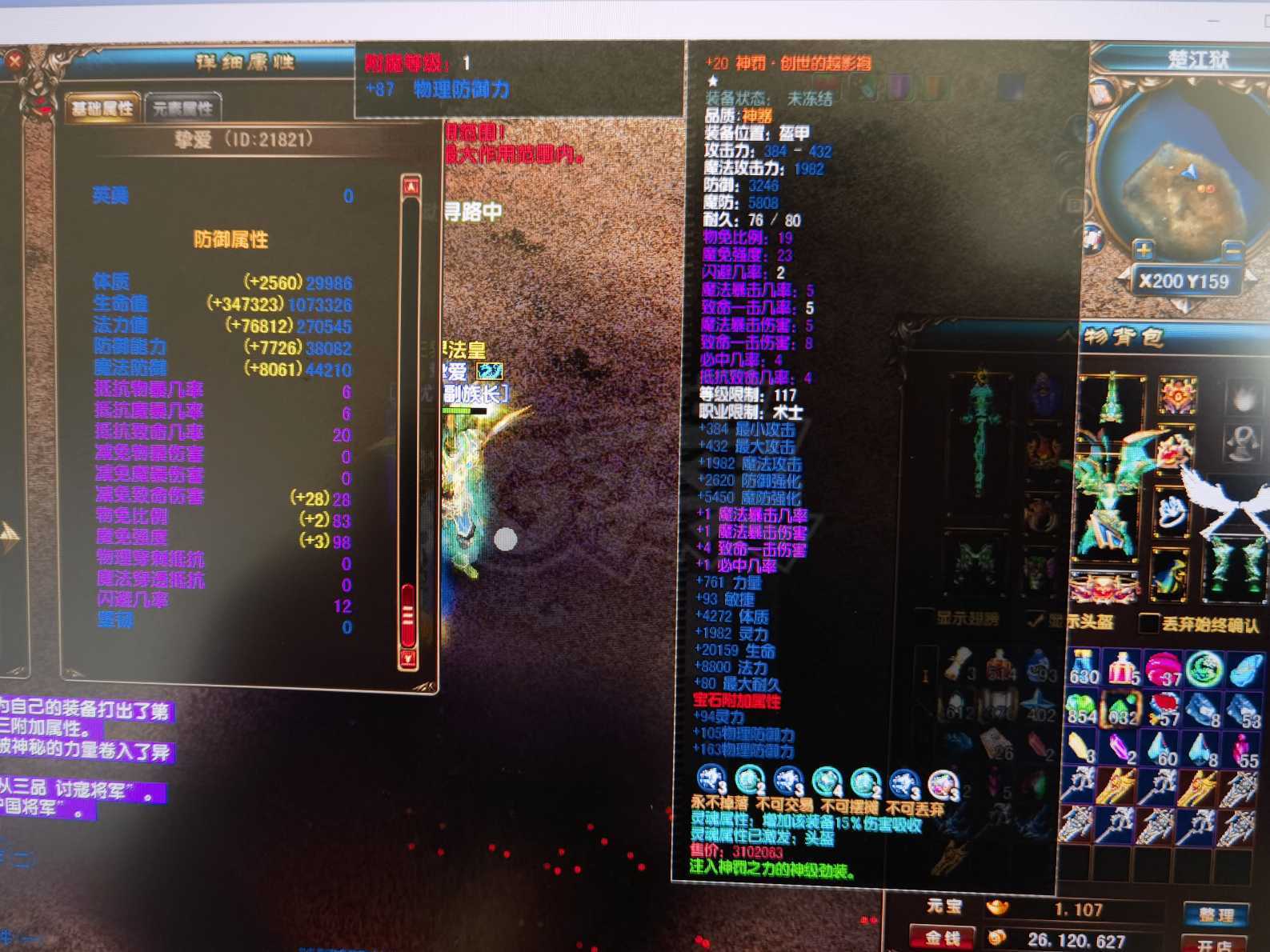 风云-账号-[术士 融合期*5阶]卡级术士神罚七孔宝石装备