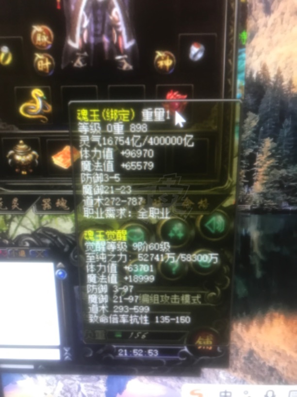 传奇归来-账号-[女 法师 999级]法师玉1074觉醒10介55满生肖*马60级图片上有的都有