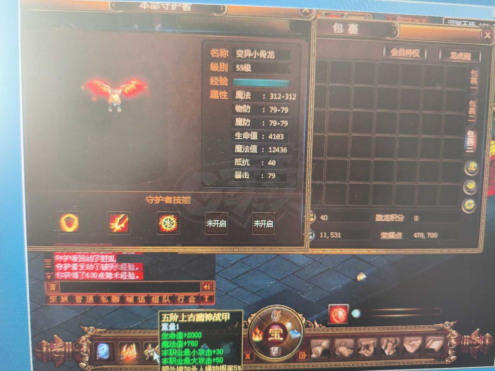 夺宝传世-账号-[法师 71级]精15太古套全满10级石头