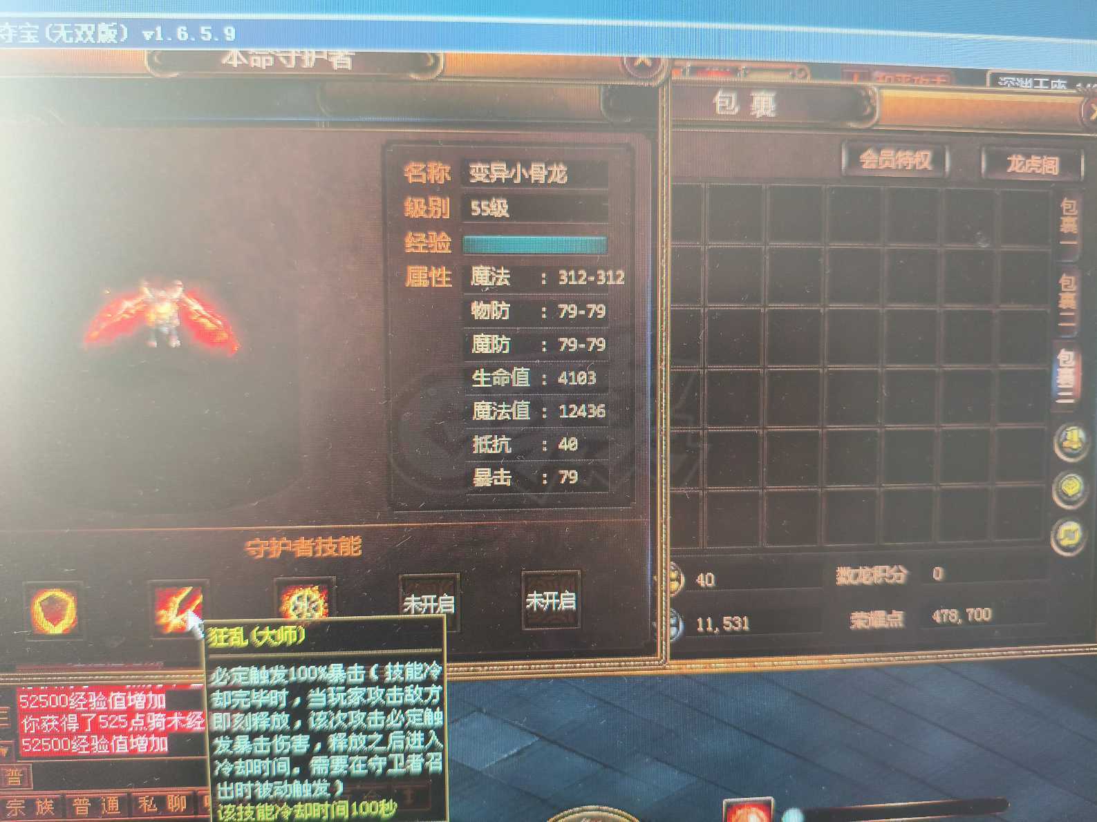 夺宝传世-账号-[法师 71级]精15太古套全满10级石头