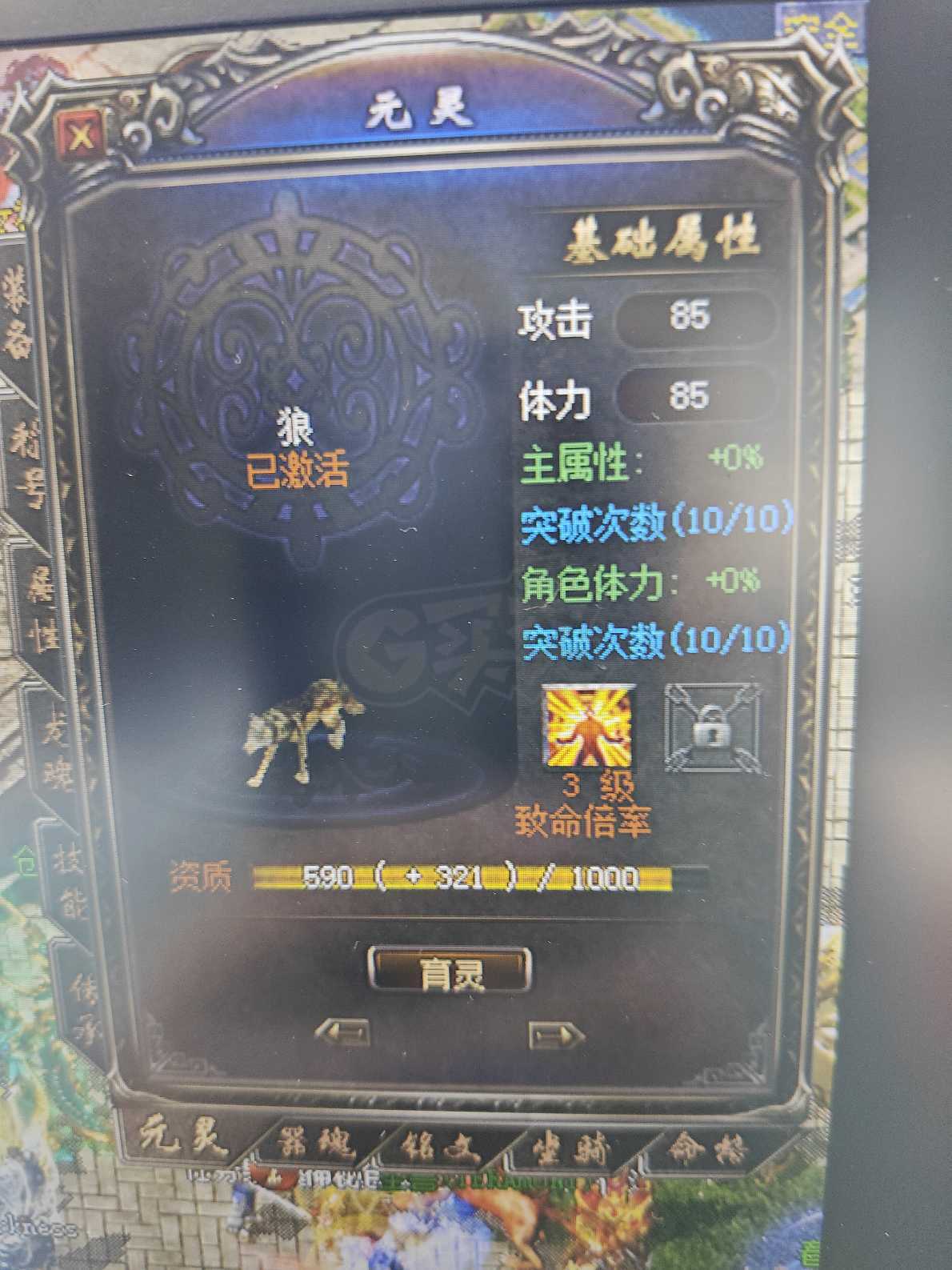 传奇归来-账号-[男 道士 814级]道士814级