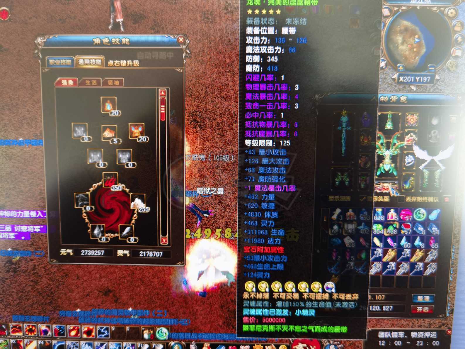 风云-账号-[术士 融合期*5阶]卡级术士神罚七孔宝石装备