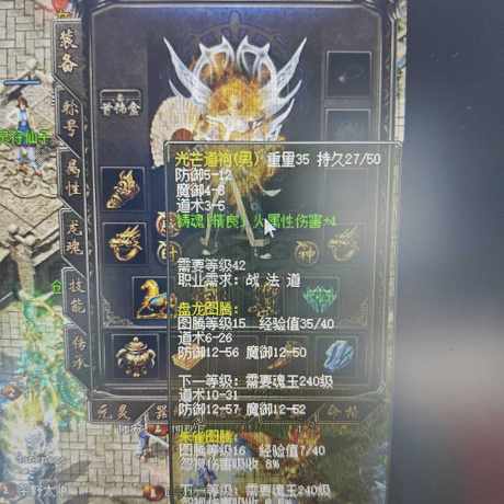 传奇归来-账号-[男 道士 814级]道士814级