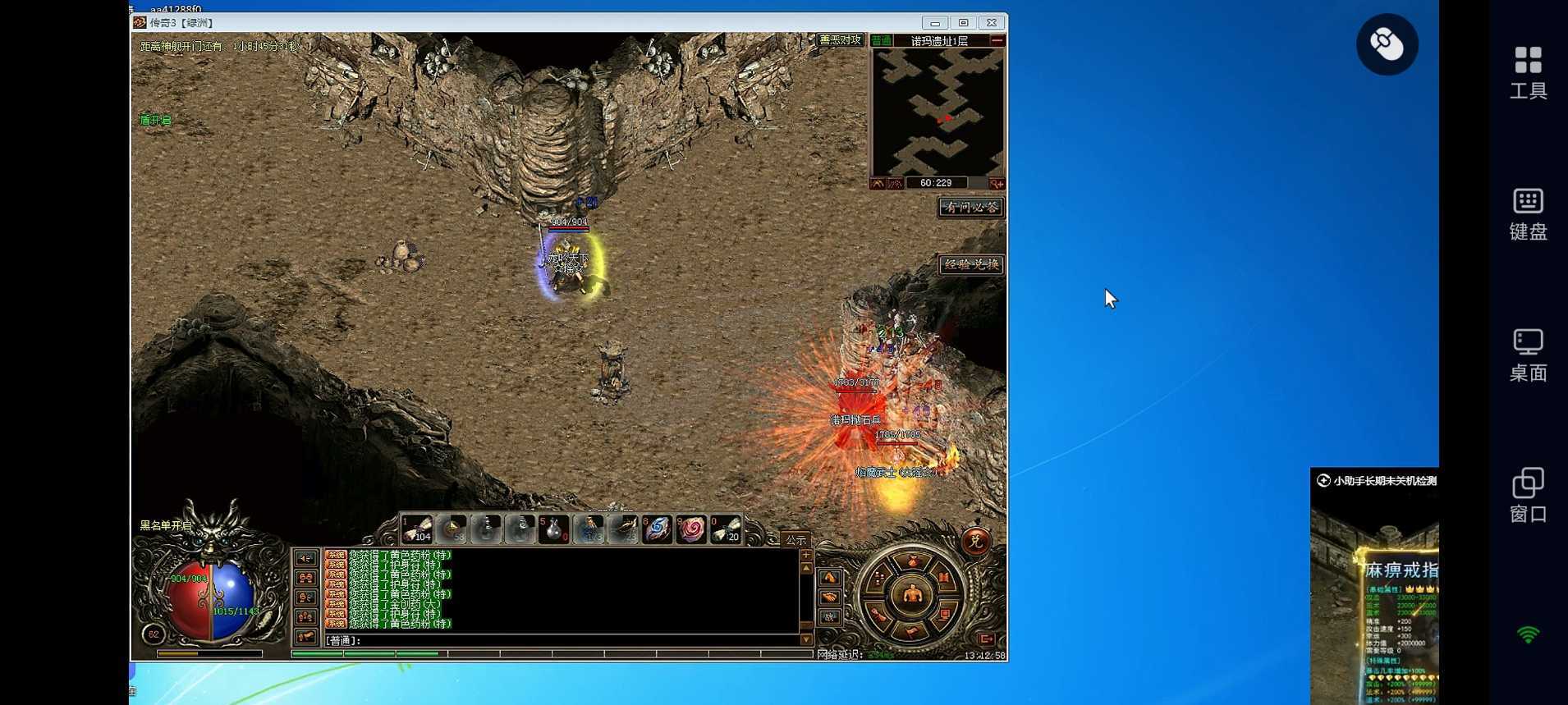 传奇3(时长版)-账号-[道士 62级]62百分之40  生人勿拍