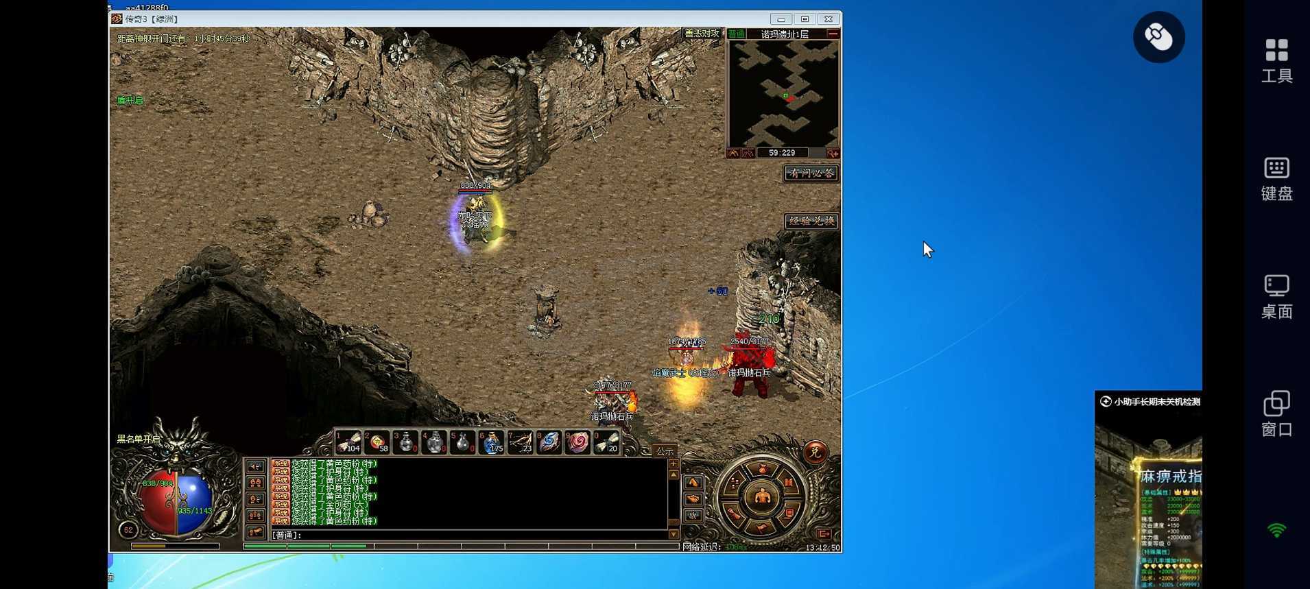 传奇3(时长版)-账号-[道士 62级]62百分之40  生人勿拍