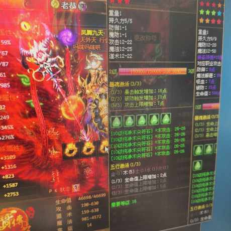 夺宝传世-账号-[法师 71级]精15太古套全满10级石头