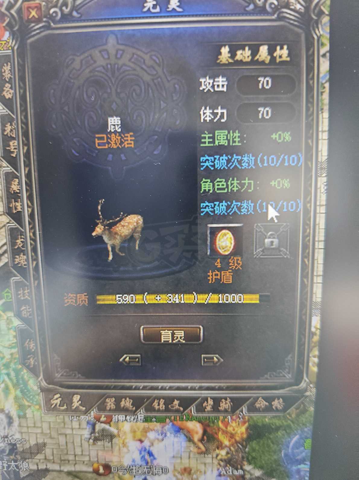 传奇归来-账号-[男 道士 814级]道士814级