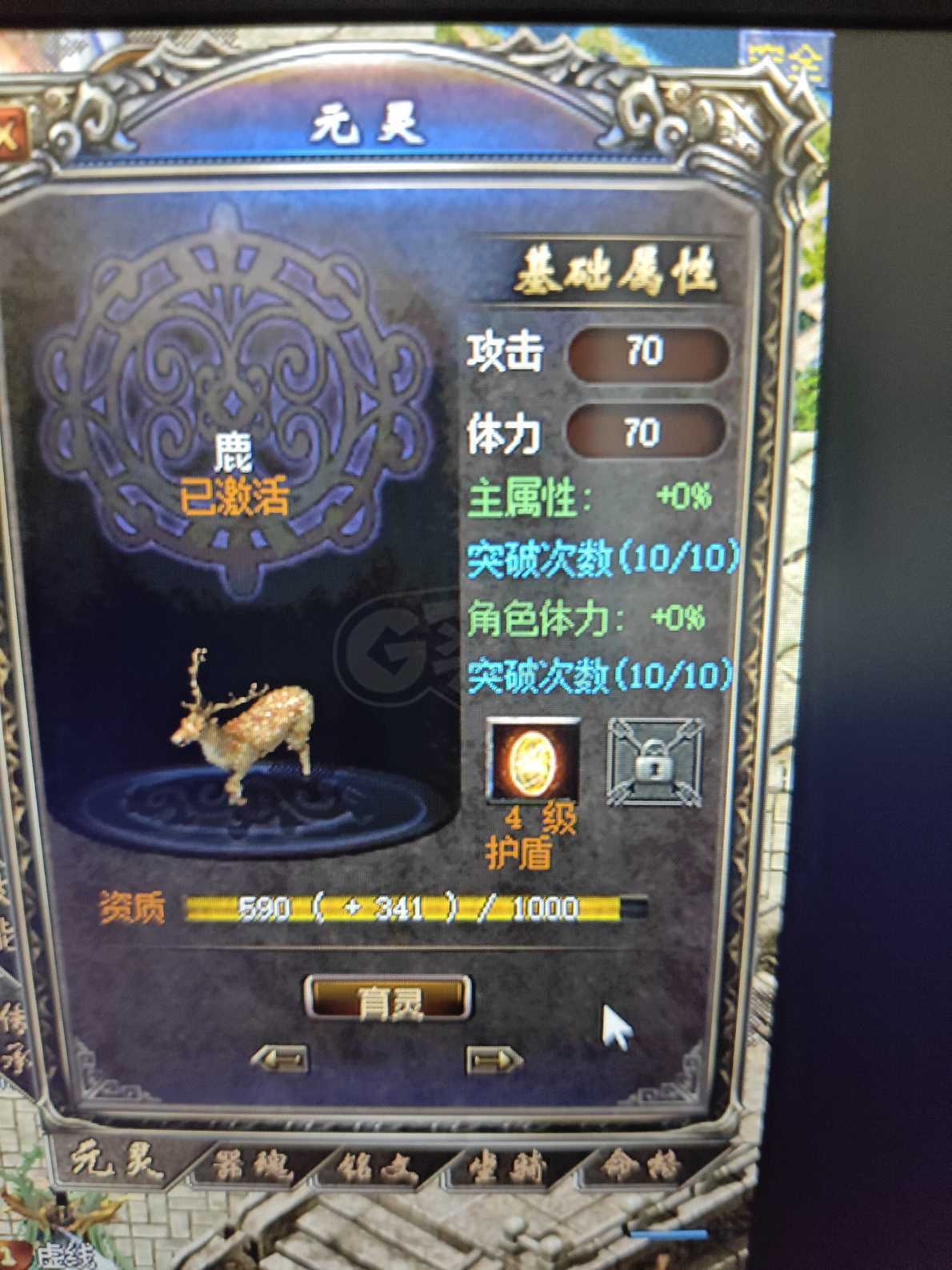 传奇归来-账号-[男 道士 814级]道士814级