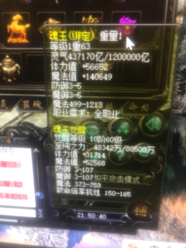 传奇归来-账号-[女 法师 999级]法师玉1074觉醒10介55满生肖*马60级图片上有的都有