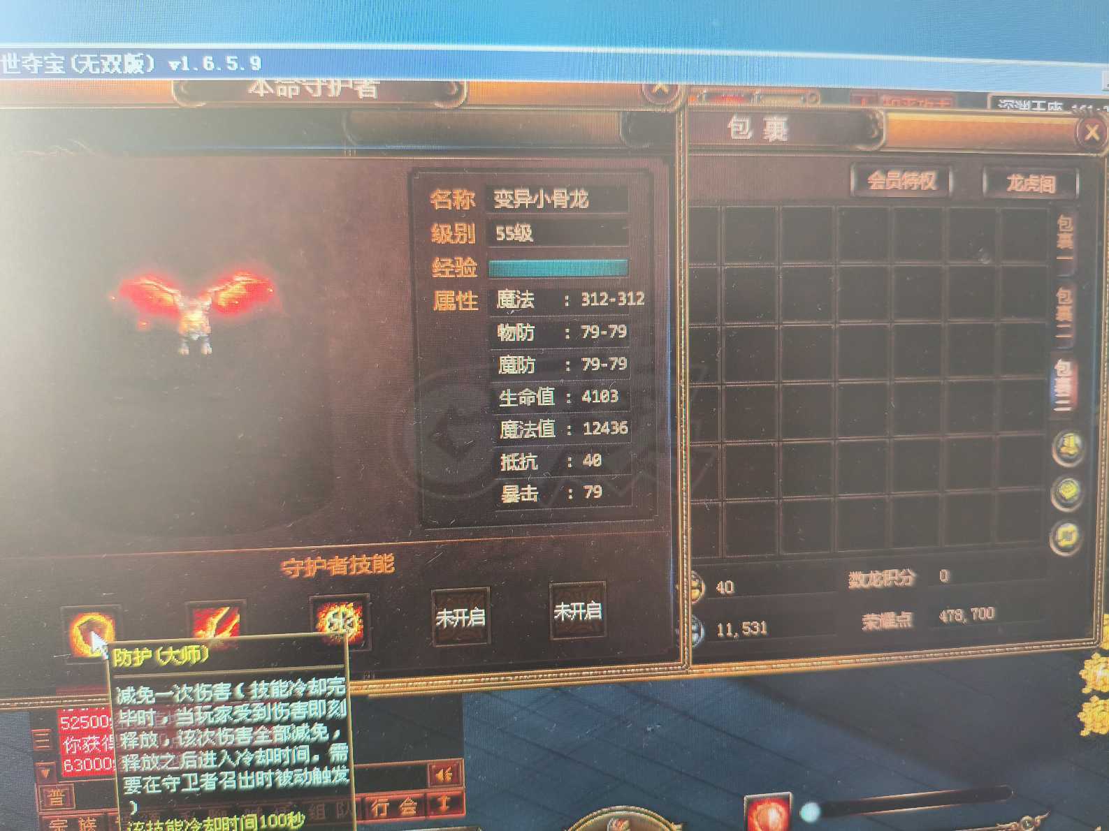 夺宝传世-账号-[法师 71级]精15太古套全满10级石头