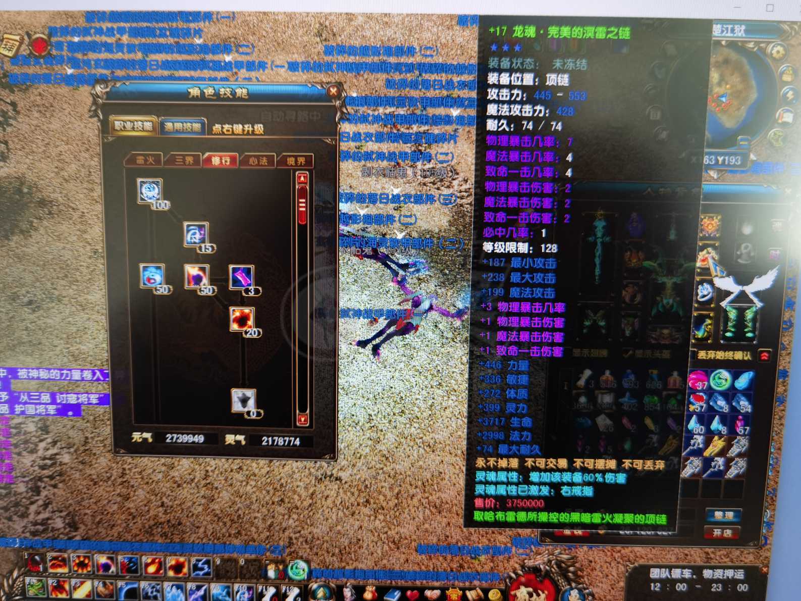 风云-账号-[术士 融合期*5阶]卡级术士神罚七孔宝石装备