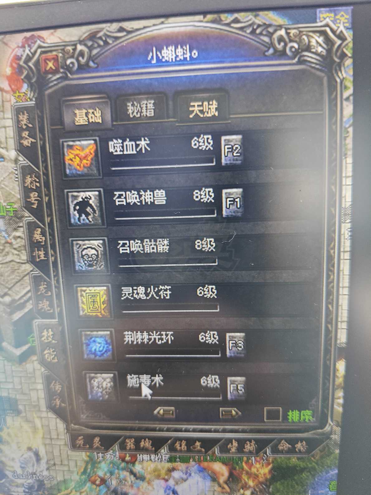 传奇归来-账号-[男 道士 814级]道士814级