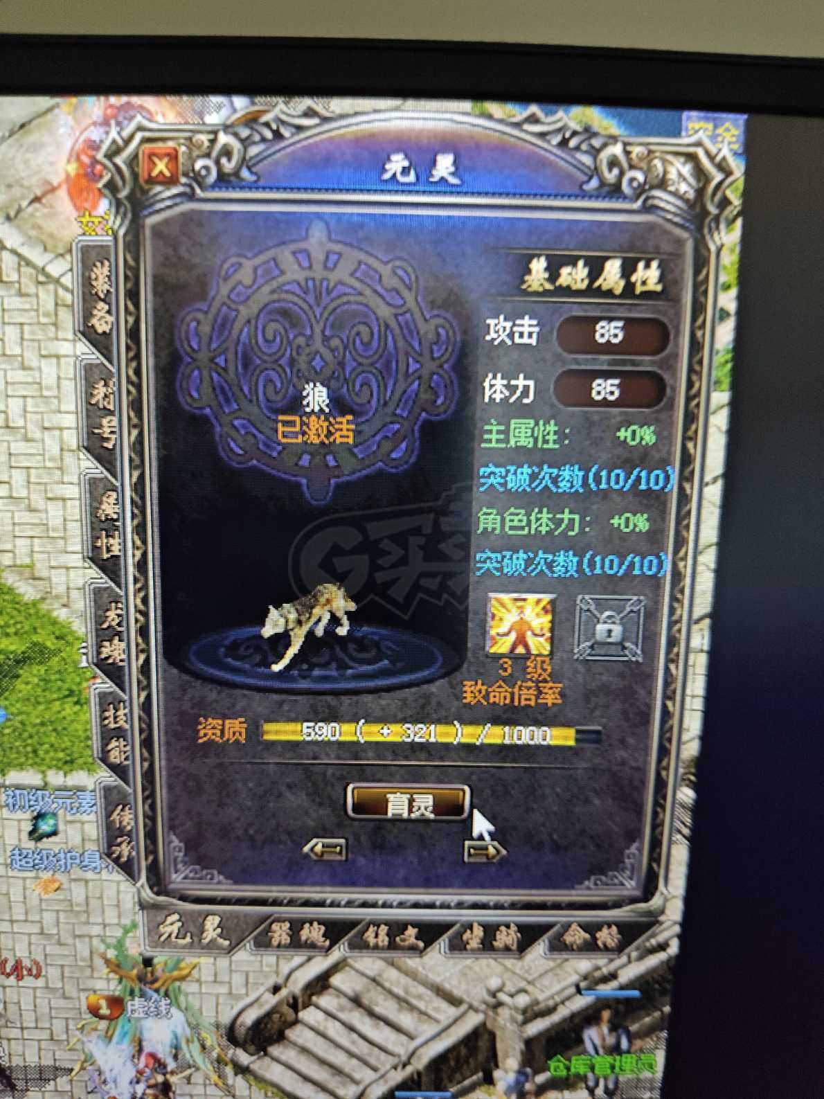 传奇归来-账号-[男 道士 814级]道士814级