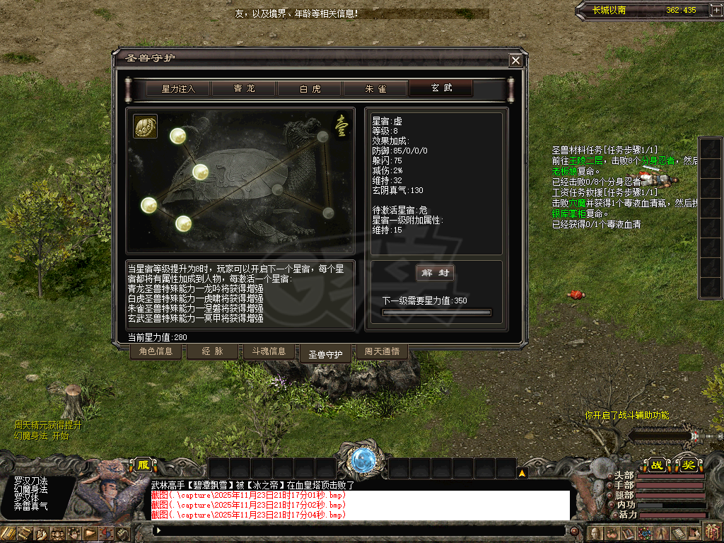 千年3-账号-[ 第十七重 万法归一*初悟*]打包出售本号