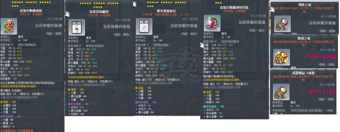 冒险岛-账号-[英雄 289级]毕业创世文章高进度六转 600e突破