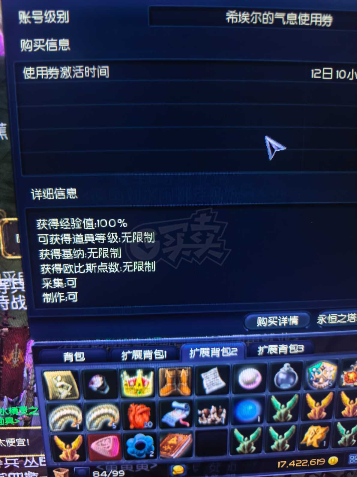 永恒之塔-账号-[弓星 41级]1星卡40的 买去做将校人头挣钱吧