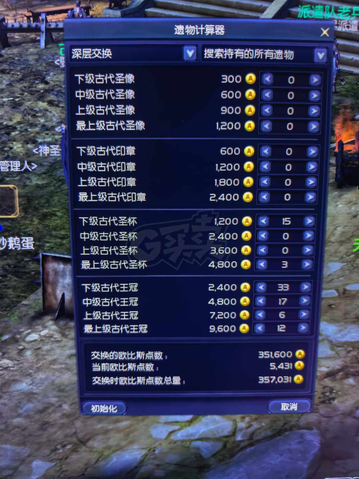 永恒之塔-账号-[剑星 50级]ak15精百上衣3件季卡通行证已开