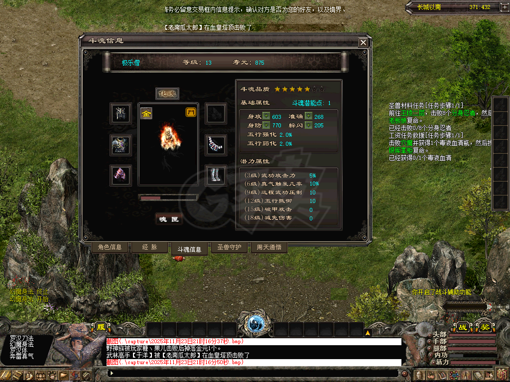 千年3-账号-[ 第十七重 万法归一*初悟*]打包出售本号