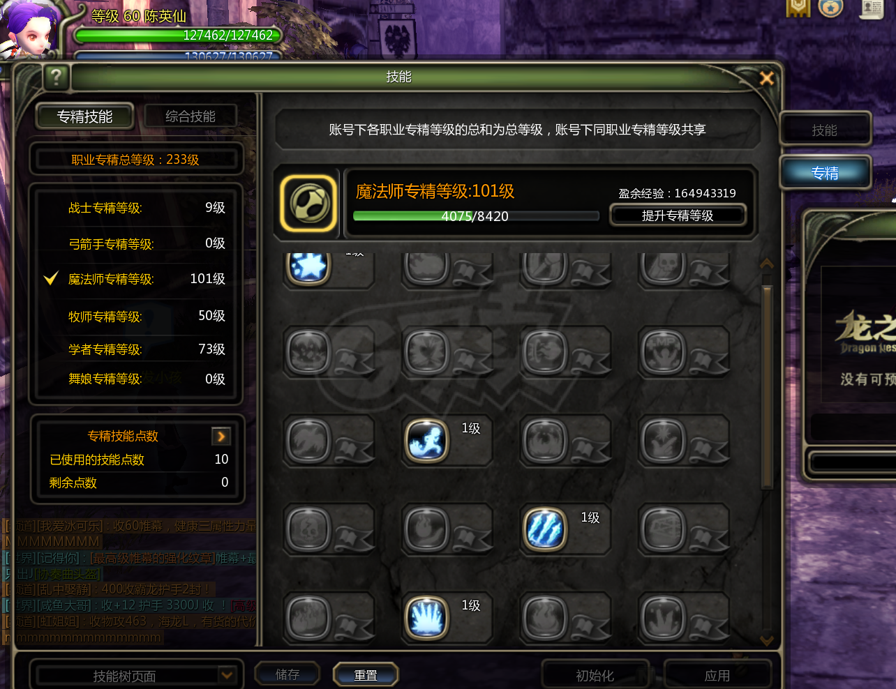 龙之谷怀旧服-账号-[黑暗女王 60级]女王*冰*雷神*机械*风行*剑皇