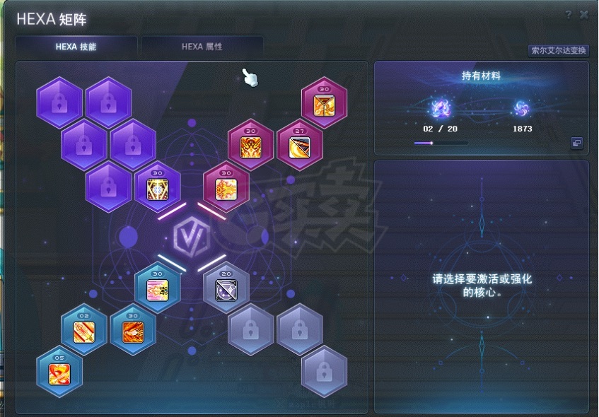 冒险岛-账号-[英雄 289级]毕业创世文章高进度六转 600e突破