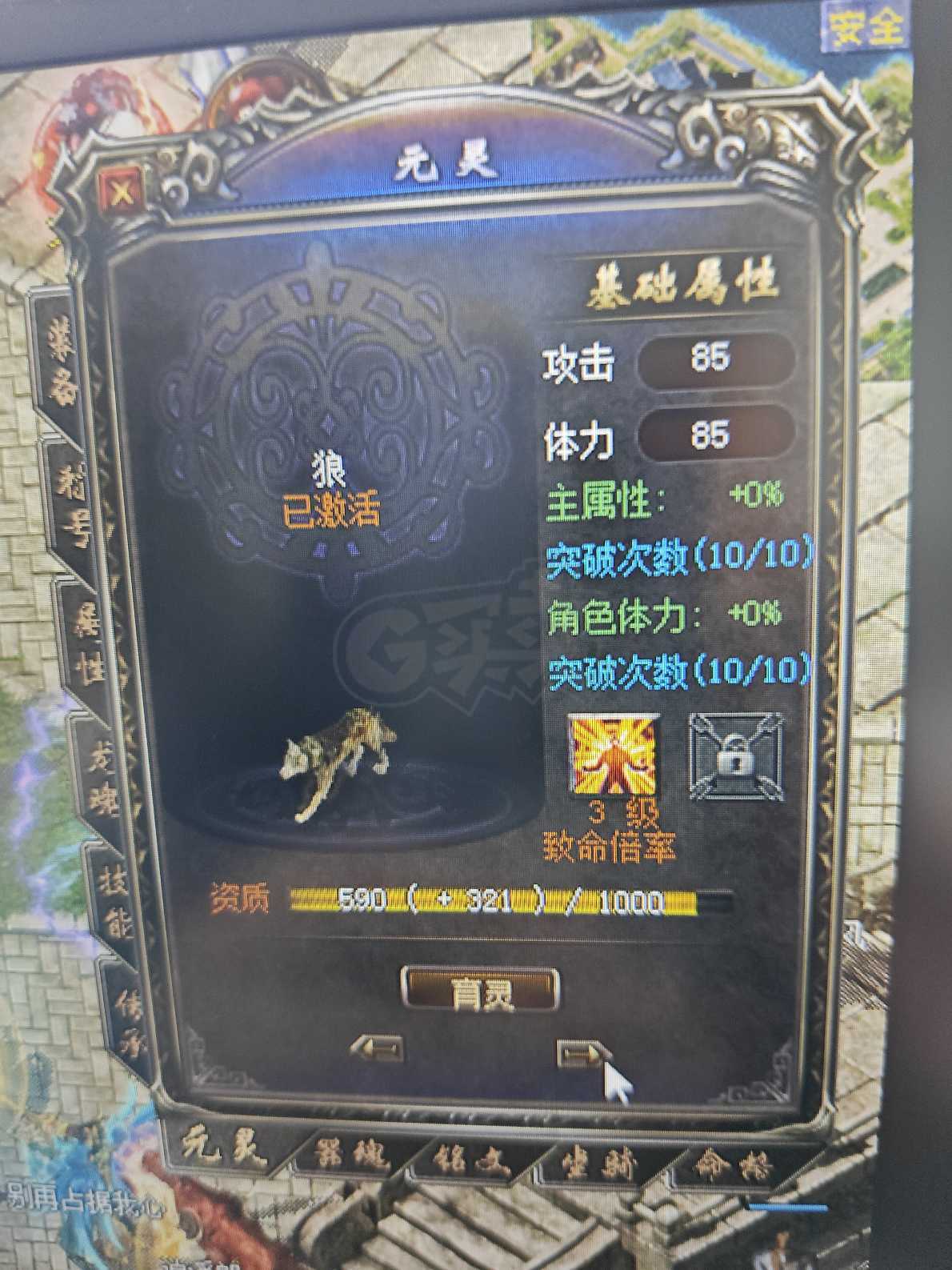 传奇归来-账号-[男 道士 814级]道士814级