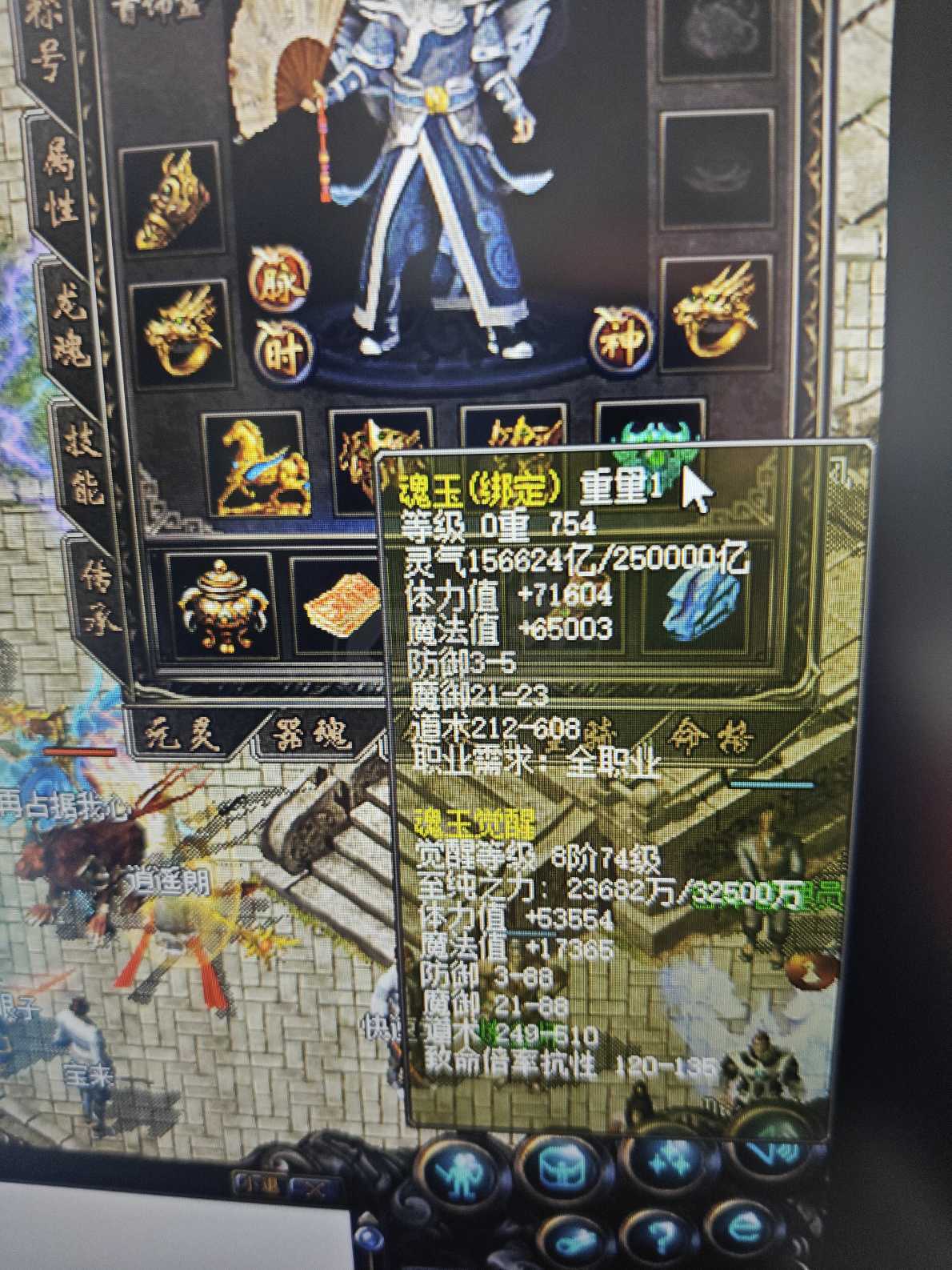传奇归来-账号-[男 道士 814级]道士814级