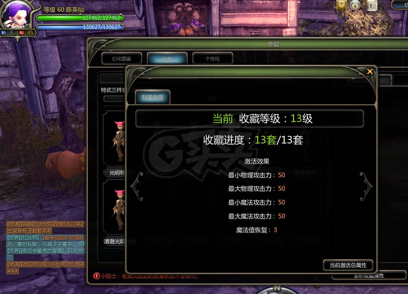 龙之谷怀旧服-账号-[黑暗女王 60级]女王*冰*雷神*机械*风行*剑皇