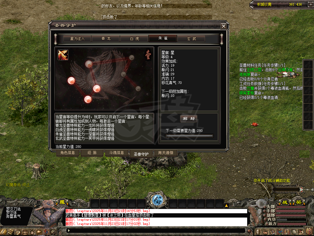 千年3-账号-[ 第十七重 万法归一*初悟*]打包出售本号