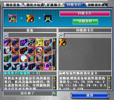 新热血英豪-账号-[武术家 200级]路人房畅玩，多倒闭多强力装备随机号。