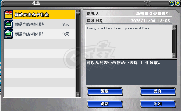 新热血英豪-账号-[武术家 200级]路人房畅玩，多倒闭多强力装备随机号。