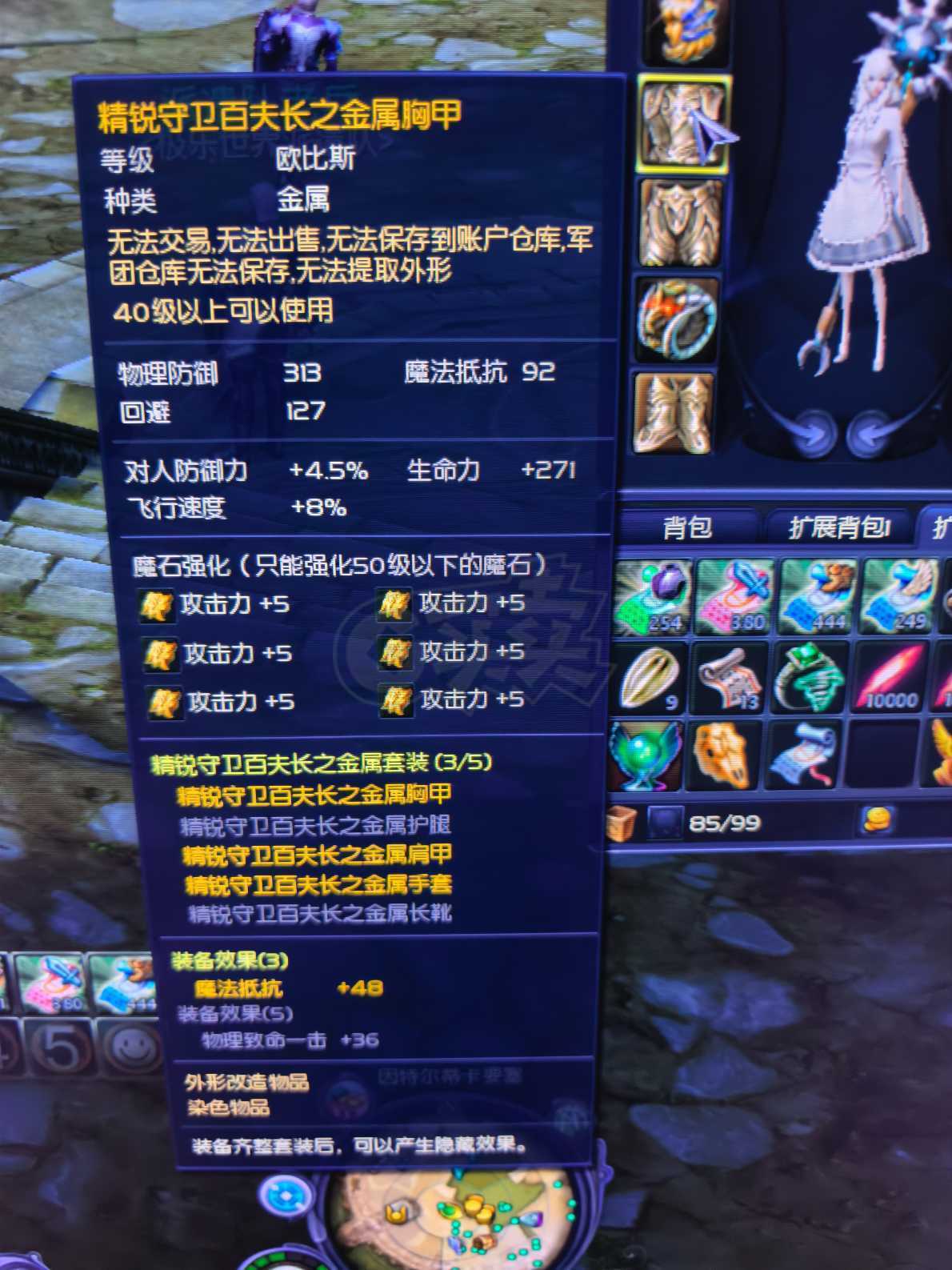 永恒之塔-账号-[剑星 50级]ak15精百上衣3件季卡通行证已开