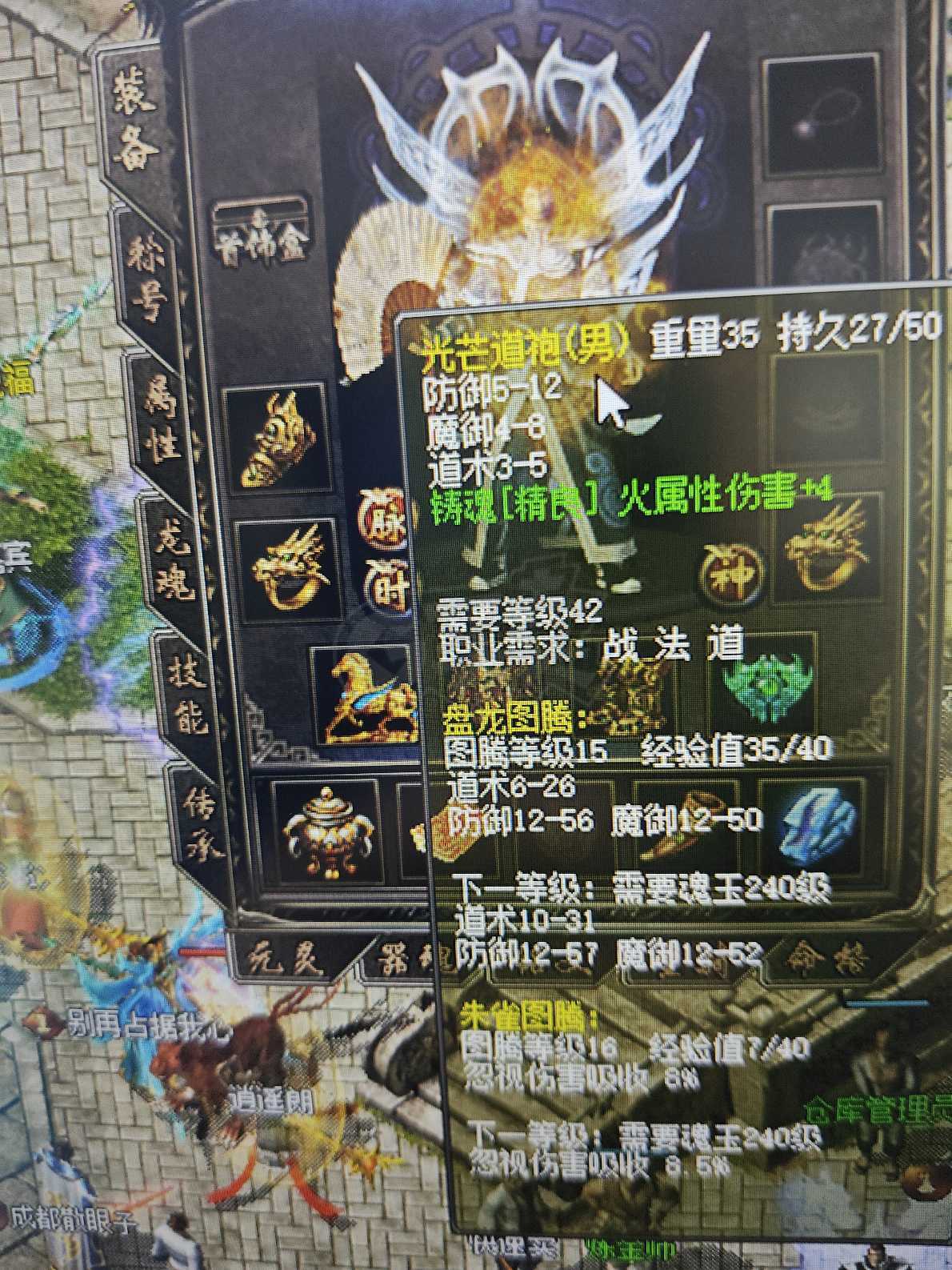 传奇归来-账号-[男 道士 814级]道士814级