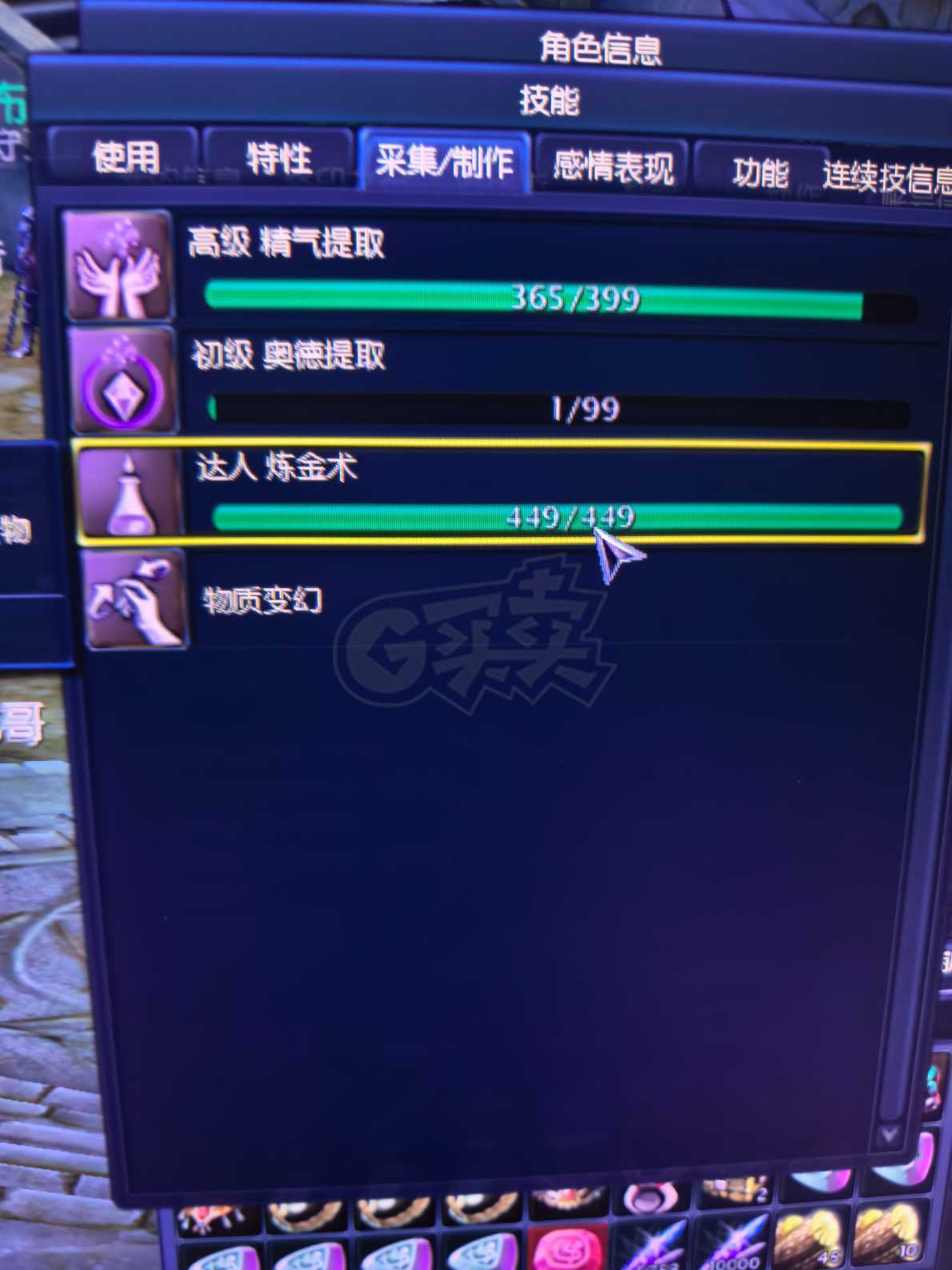 永恒之塔-账号-[剑星 50级]ak15精百上衣3件季卡通行证已开